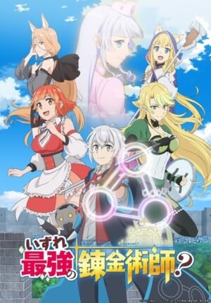 بوستر انمي Izure Saikyou no Renkinjutsushi?