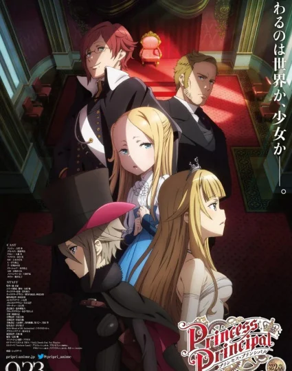 بوستر انمي Princess Principal: Crown Handler 2
