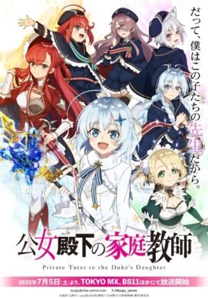 بوستر انمي Koujo Denka no Kateikyoushi