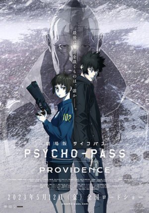 بوستر انمي Psycho-Pass Movie 2: Providence