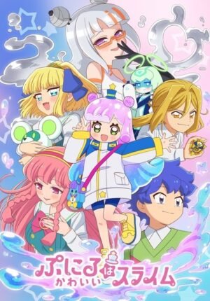 بوستر انمي Puniru wa Kawaii Slime 2nd Season