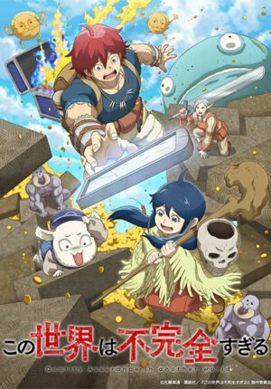 بوستر انمي Kono Sekai wa Fukanzen Sugiru