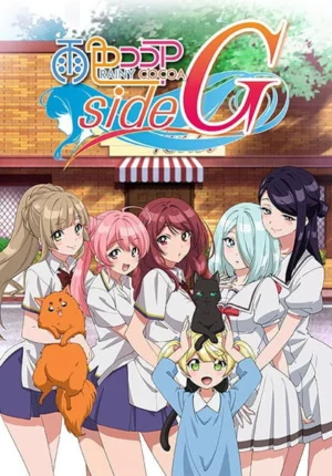 بوستر انمي Ame-iro Cocoa: Side G