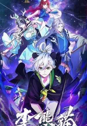 بوستر انمي Li Xiongmao