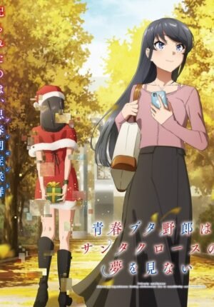بوستر انمي Seishun Buta Yarou wa Santa Claus no Yume wo Minai