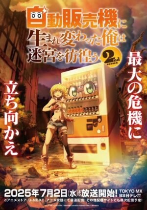 بوستر انمي Jidou Hanbaiki ni Umarekawatta Ore wa Meikyuu wo Samayou 2nd Season