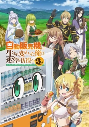 بوستر انمي Jidou Hanbaiki ni Umarekawatta Ore wa Meikyuu wo Samayou 3rd Season