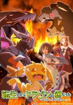 بوستر انمي Tensei shitara Dragon no Tamago datta