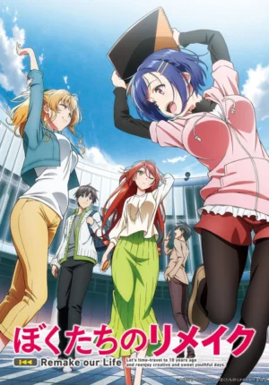 بوستر انمي Bokutachi no Remake