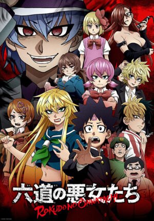 بوستر انمي Rokudou no Onna-tachi