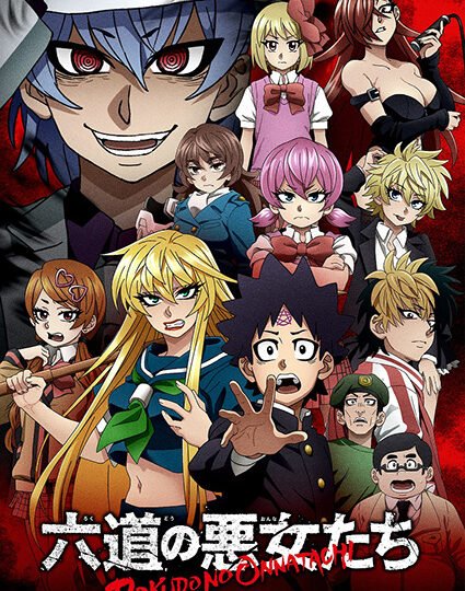Rokudo's Bad Girls الحلقة 3