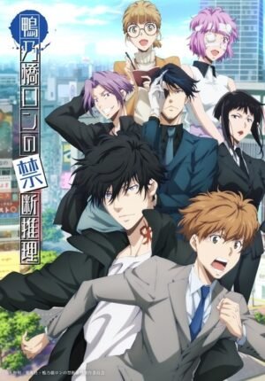 بوستر انمي Kamonohashi Ron no Kindan Suiri 2nd Season