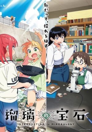 بوستر انمي Ruri no Houseki