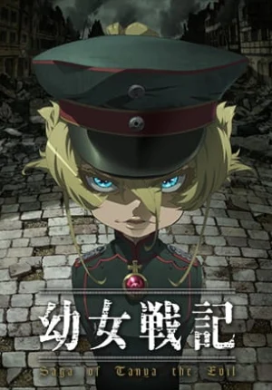بوستر انمي Youjo Senki