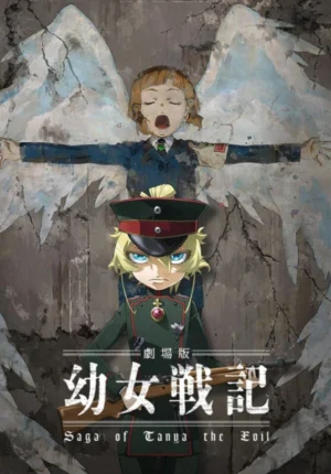بوستر انمي Youjo Senki Movie