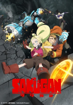 بوستر انمي Sakugan