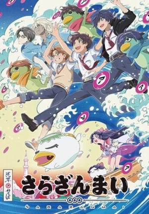 بوستر انمي Sarazanmai