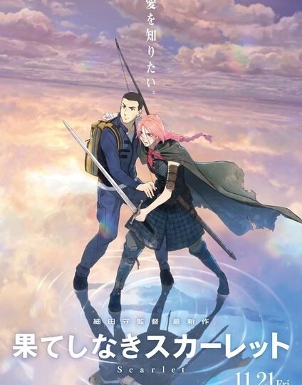 بوستر انمي Hateshinaki Scarlet
