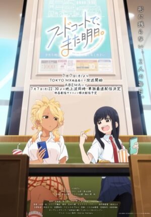 بوستر انمي Food Court de, Mata Ashita.