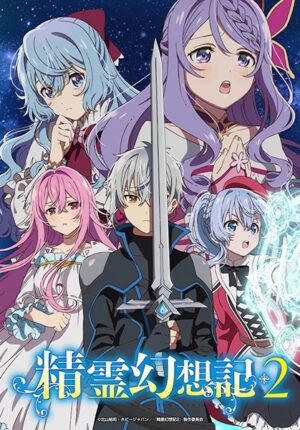بوستر انمي Seirei Gensouki 2