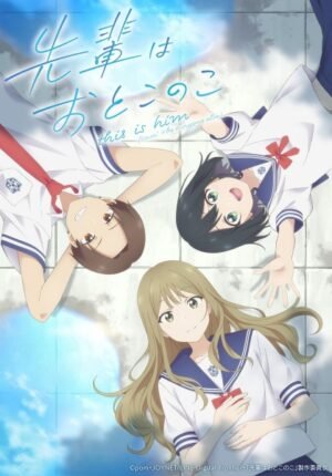 بوستر انمي Senpai wa Otokonoko