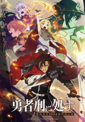 بوستر انمي Yuusha-kei ni Shosu: Choubatsu Yuusha 9004-tai Keimu Kiroku