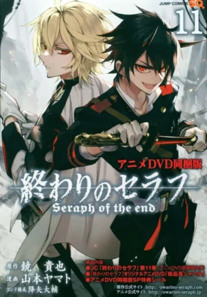 بوستر انمي Owari no Seraph: Kyuuketsuki Shahar