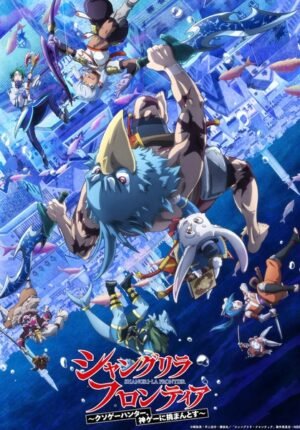 بوستر انمي Shangri-La Frontier: Kusoge Hunter, Kamige ni Idoman to su 2nd Season