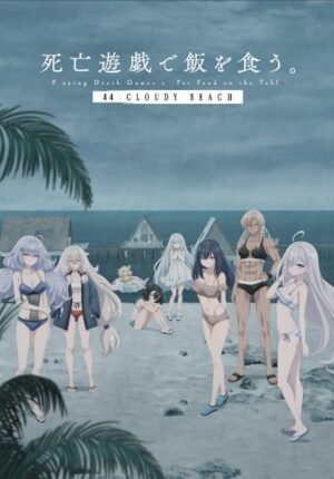 بوستر انمي Shibou Yuugi de Meshi wo Kuu. 44: Cloudy Beach