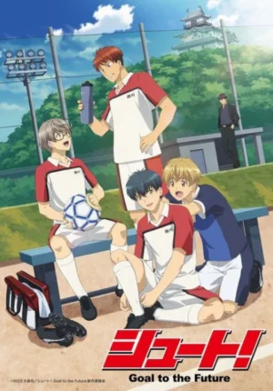 بوستر انمي Shoot! Goal to the Future