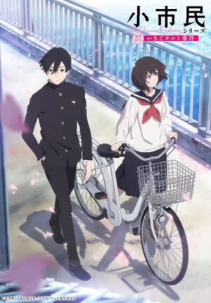 بوستر انمي Shoushimin Series