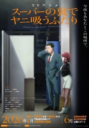 بوستر انمي Super no Ura de Yani Suu Futari