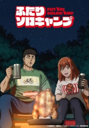 بوستر انمي Futari Solo Camp