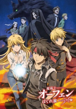 بوستر انمي Majutsushi Orphen Hagure Tabi: Urbanrama-hen