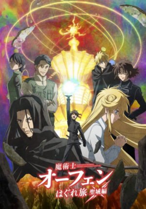 بوستر انمي Majutsushi Orphen Hagure Tabi: Seiiki-hen