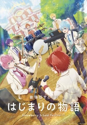 بوستر انمي SutoPuri Movie: Hajimari no Monogatari – Strawberry School Festival!!!