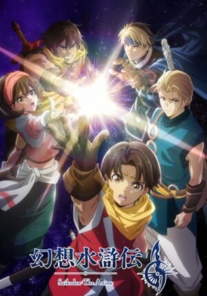 بوستر انمي Gensou Suikoden