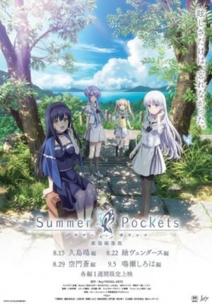 بوستر انمي Summer Pockets Movie