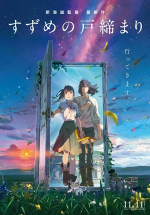 بوستر انمي Suzume no Tojimari