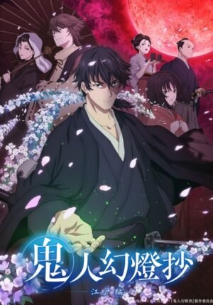 بوستر انمي Kijin Gentoushou