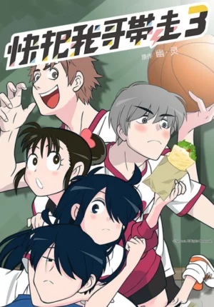بوستر انمي Ani ni Tsukeru Kusuri wa Nai! 3
