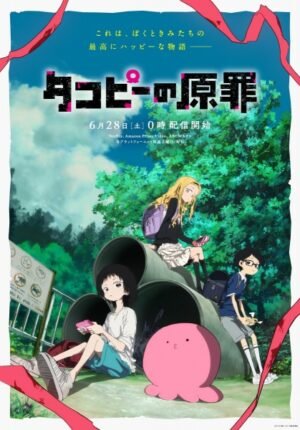 بوستر انمي Takopii no Genzai