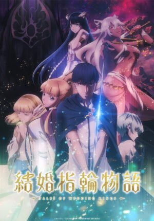 بوستر انمي Kekkon Yubiwa Monogatari