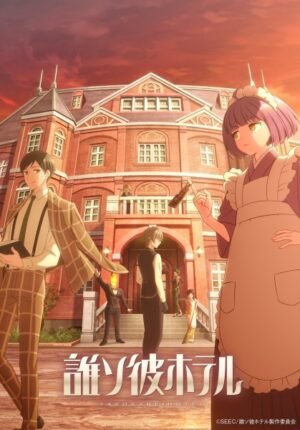بوستر انمي Tasokare Hotel
