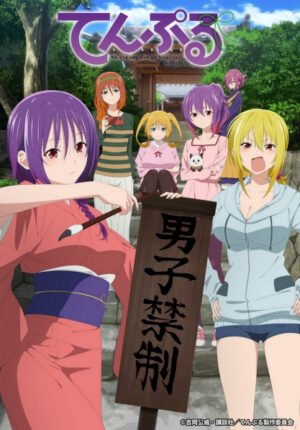 بوستر انمي Temple
