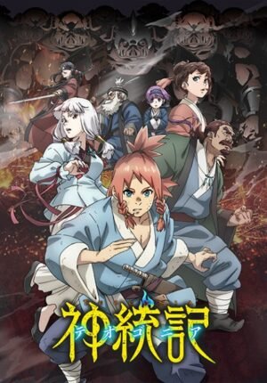 بوستر انمي Teogonia