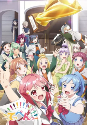 بوستر انمي Teppen!!!!!!!!!!!!!!!