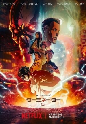 بوستر انمي Terminator 0