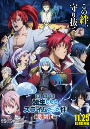 بوستر انمي Tensei shitara Slime Datta Ken Movie: Guren no Kizuna-hen