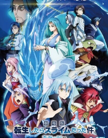 بوستر انمي Tensei shitara Slime Datta Ken Movie 2: Soukai no Namida-hen
